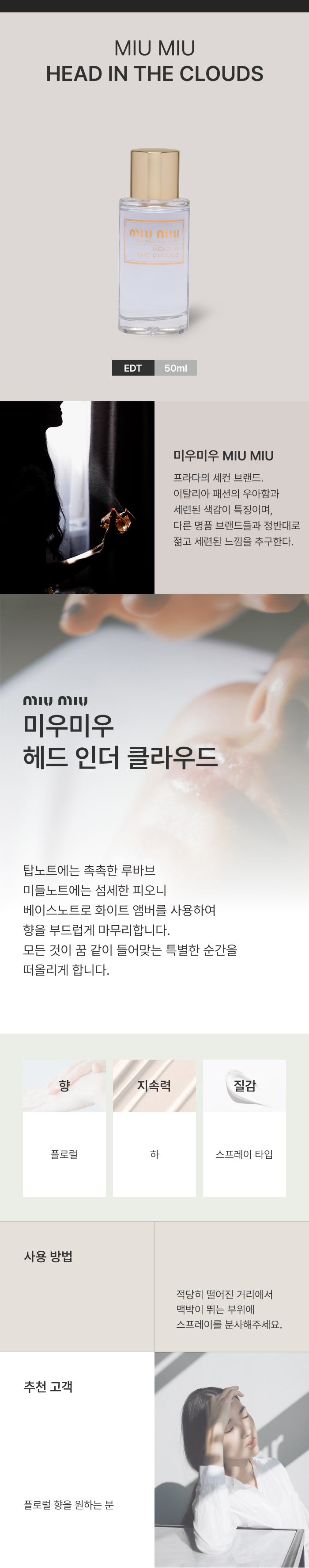 구찌 플로라 고저스 가드니아 EDP 50ml-copy